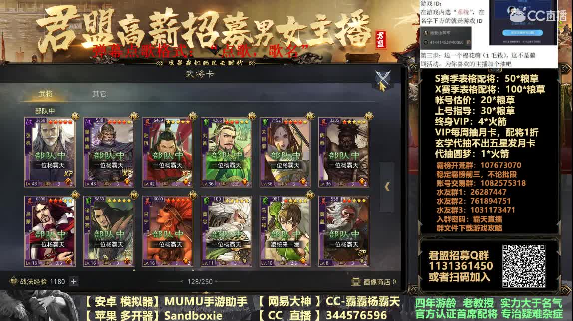 X1076族阀 出租出售满红号 第2段