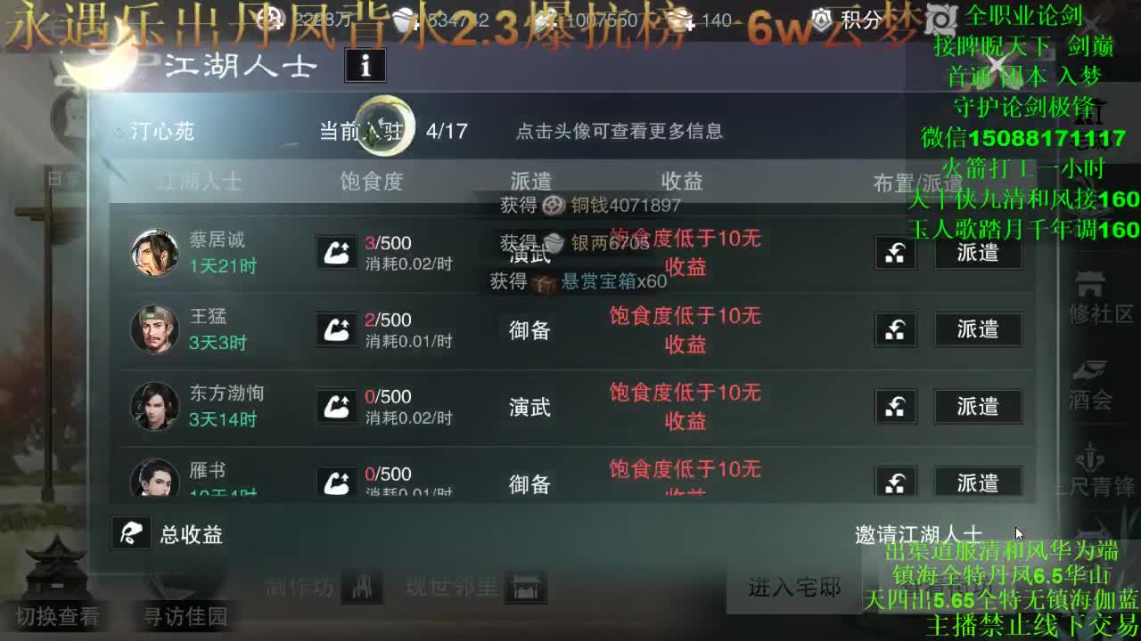 踏月楼绝冲冲冲 第4段