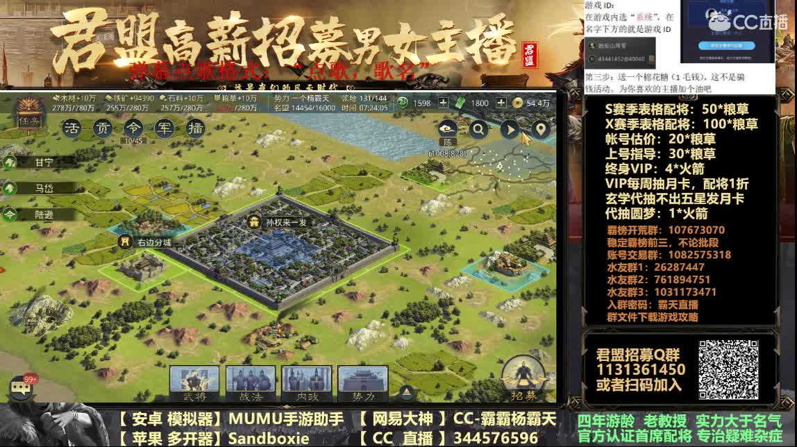 X1076族阀 出租出售满红号 第3段