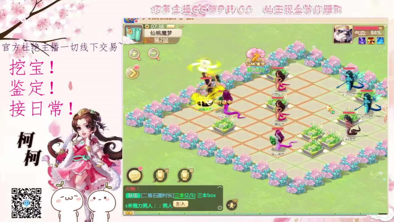 跑桃子呀~~ 第1段
