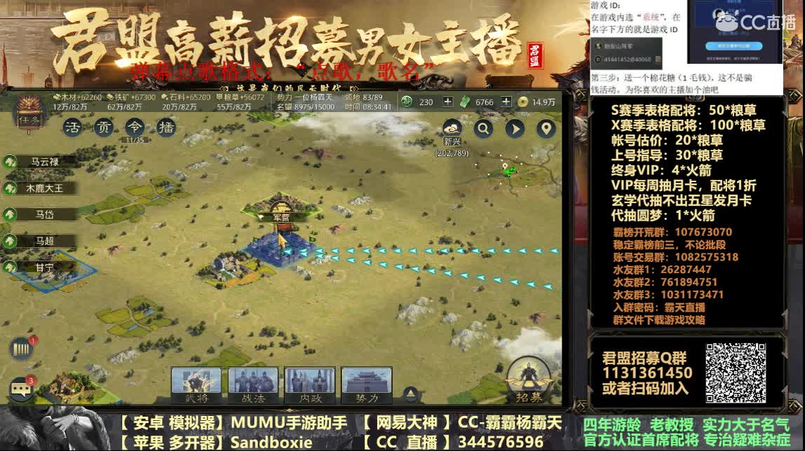 X1076族阀 出租出售满红号 第4段