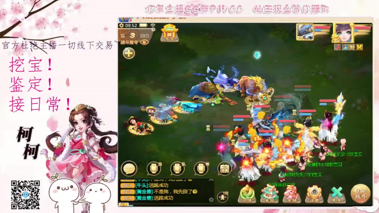 跑桃子呀~~ 第2段