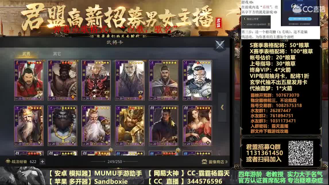 X1076族阀 出租出售满红号