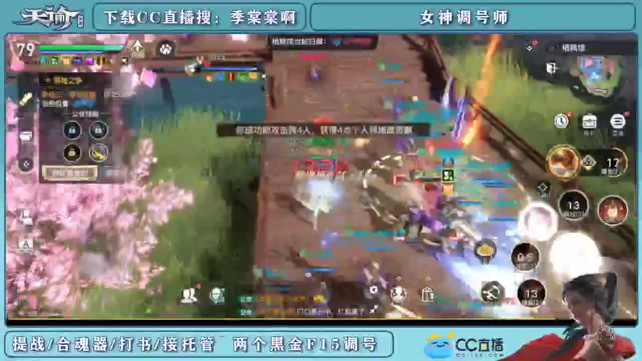 接调号看号提战力 第1段