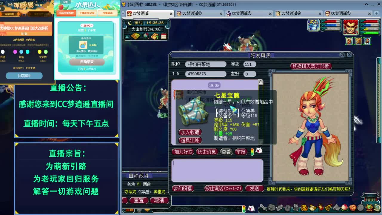 四月门派大改详细解析有了~ 第2段