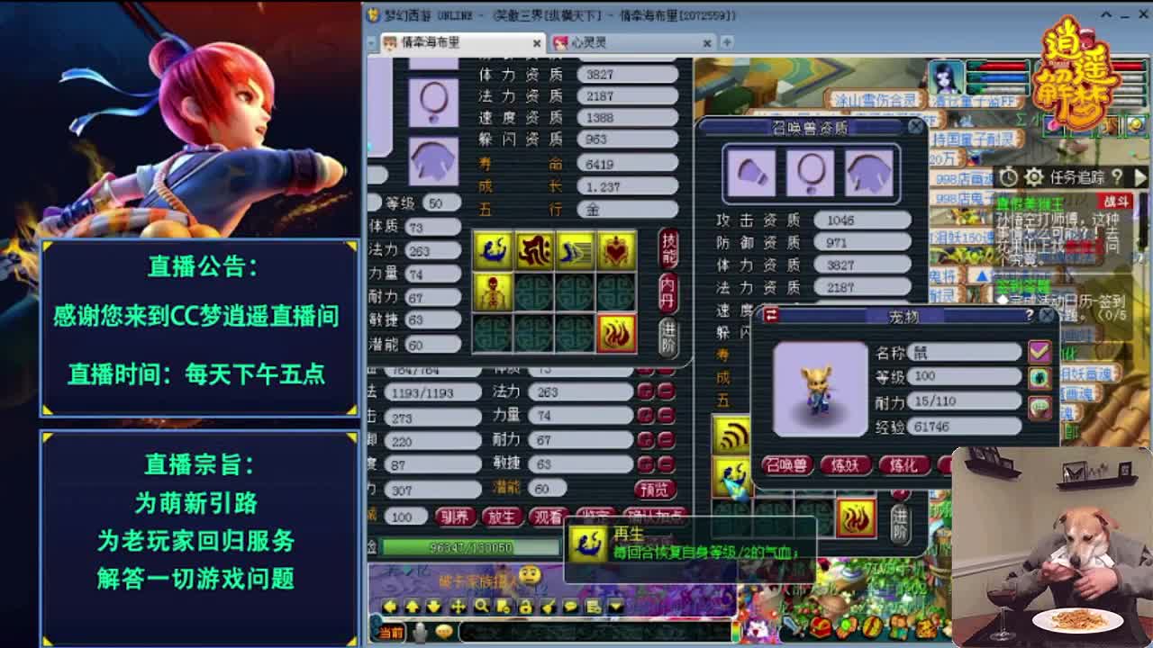 四月门派大改详细解析有了~ 第3段