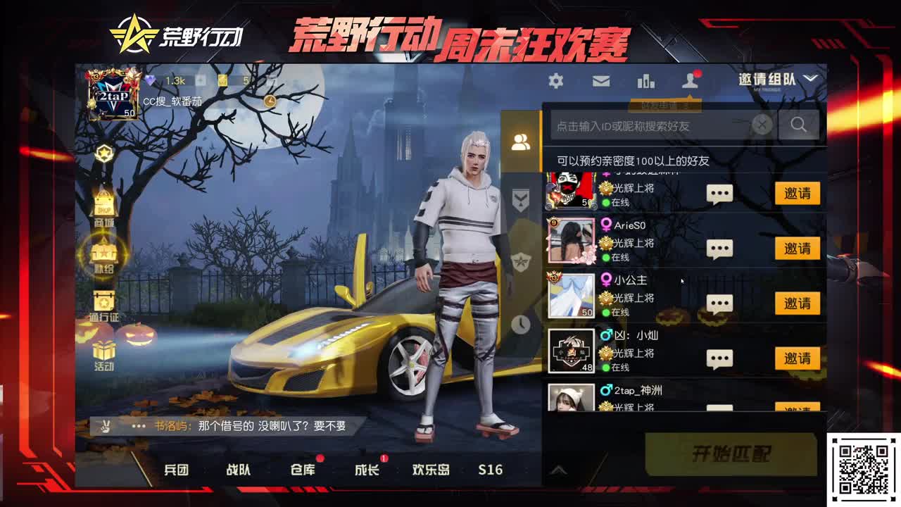 今年团队竞技冠军之争