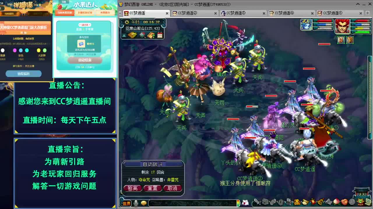 四月门派大改详细解析有了~ 第4段