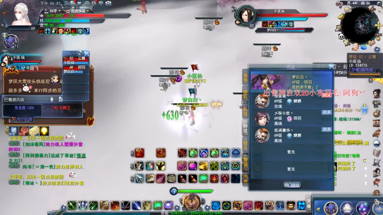 新区冲冲冲 第2段