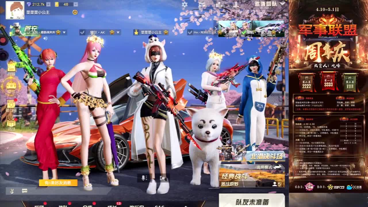 招·有梦想的荒野主播