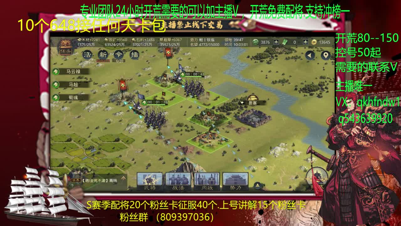 开最稳的荒.唉最毒的打.接开荒.控号