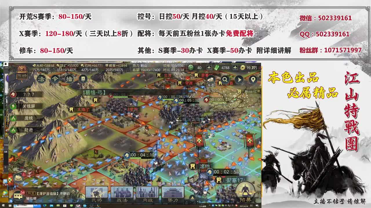 开荒控号修车配将 第1段