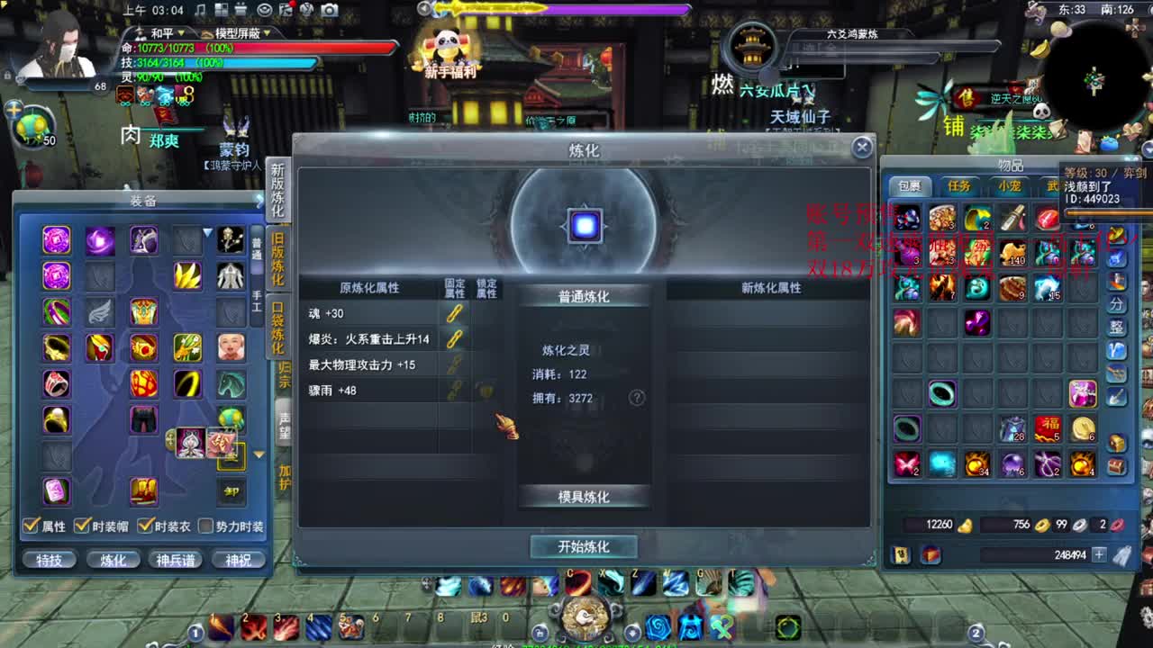 戮力同心 第2段