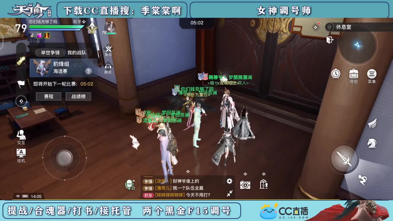 接调号看号提战力