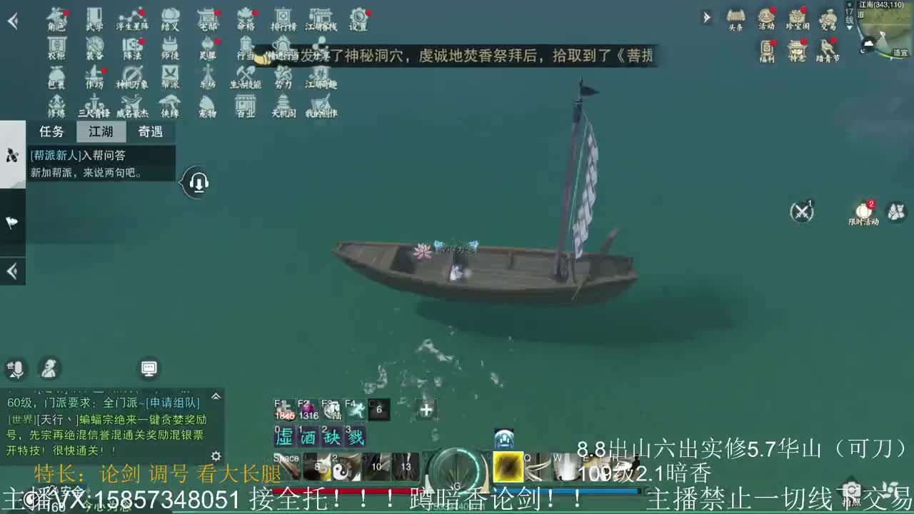 蹲160全职业论剑