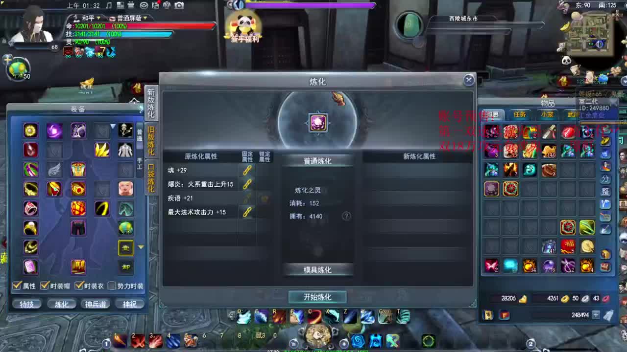 戮力同心 第2段