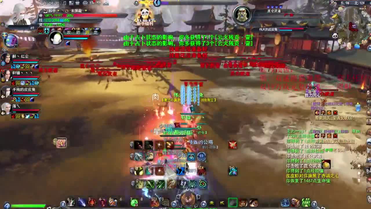 戮力同心 第3段