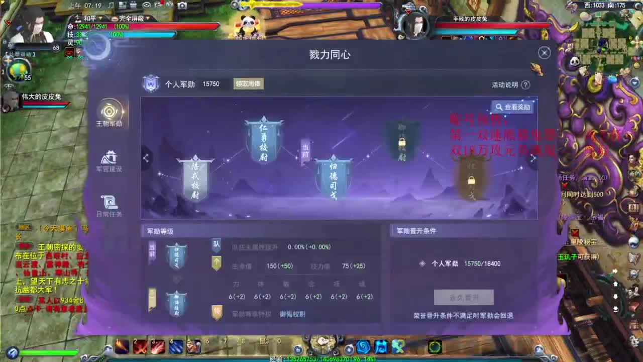 戮力同心 第4段