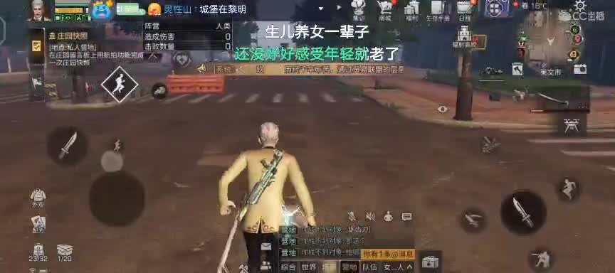 美好的一天，从跳砍砍树开始  第1段