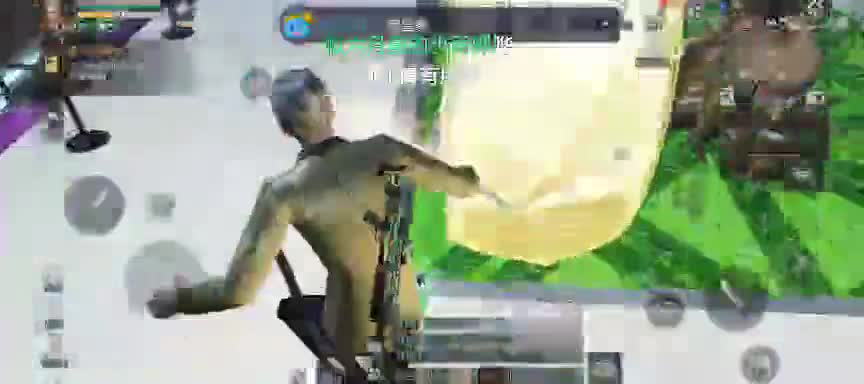 美好的一天，从跳砍砍树开始  第2段