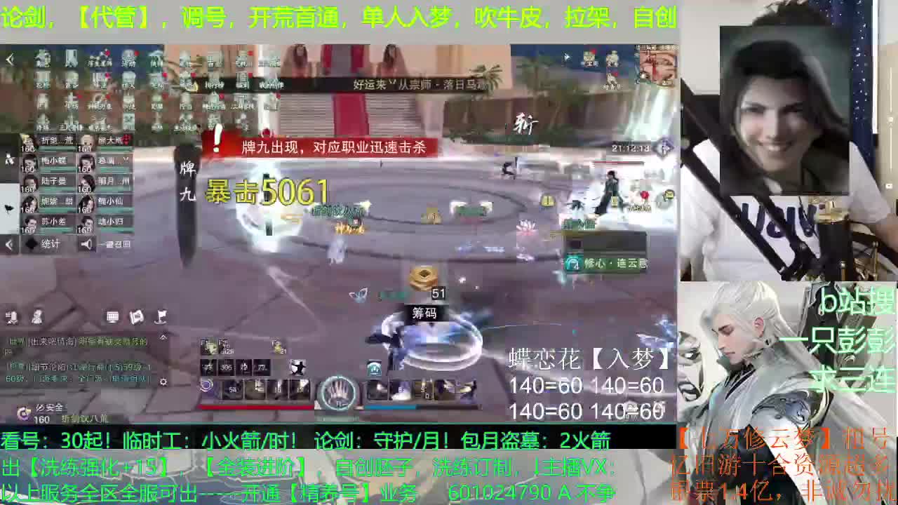 楼兰绝境首通-开荒 第2段