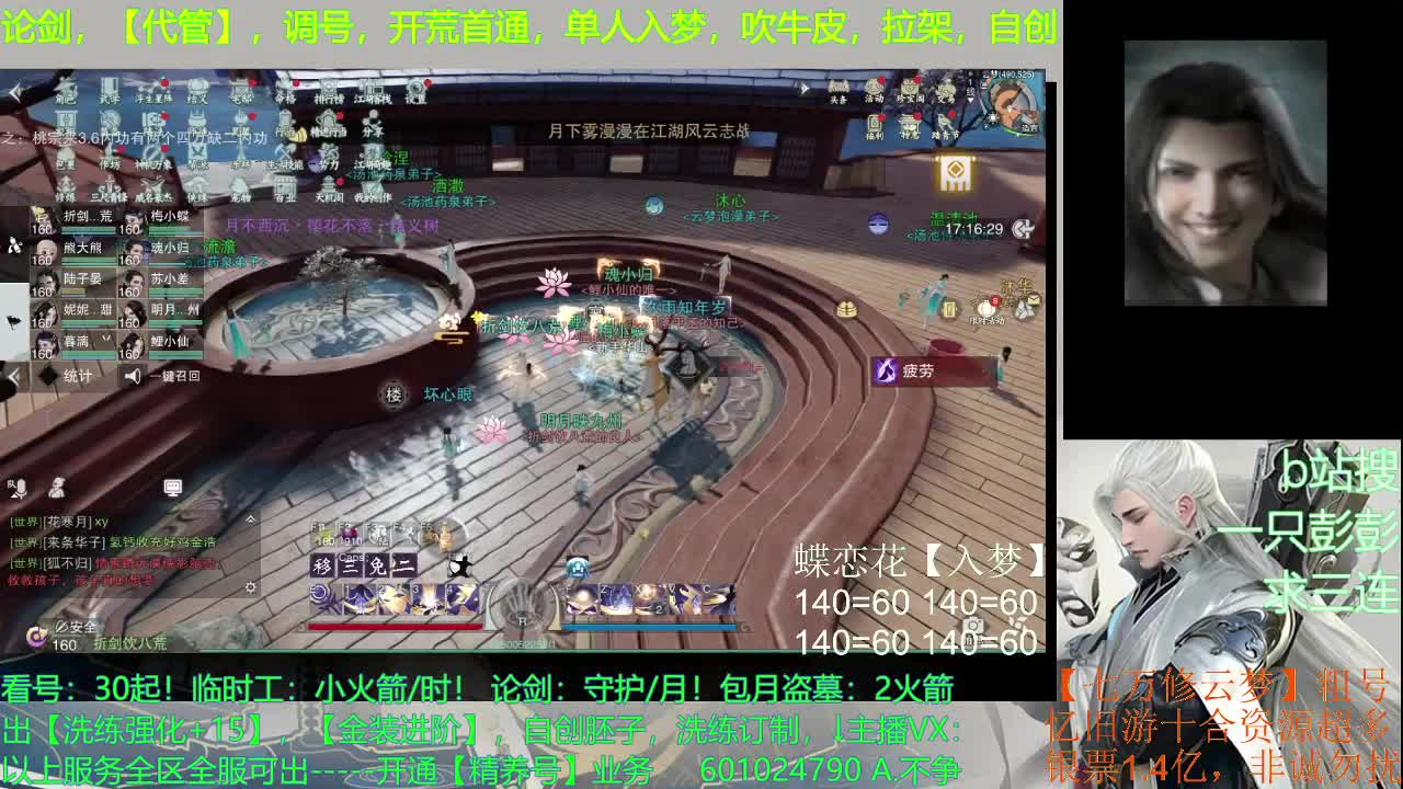 楼兰绝境首通-开荒 第3段