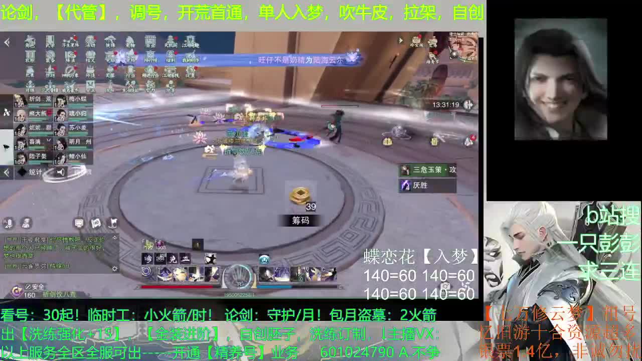 楼兰绝境首通-开荒 第4段