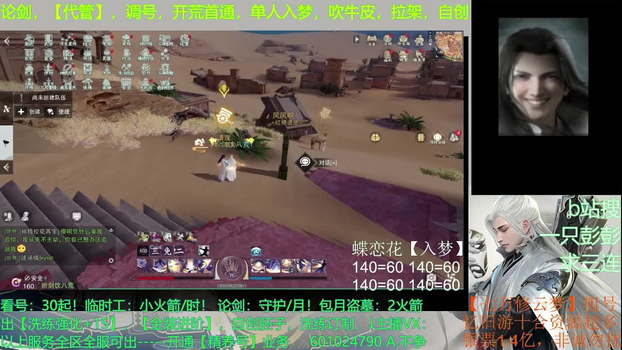 楼兰绝境首通-开荒 第5段