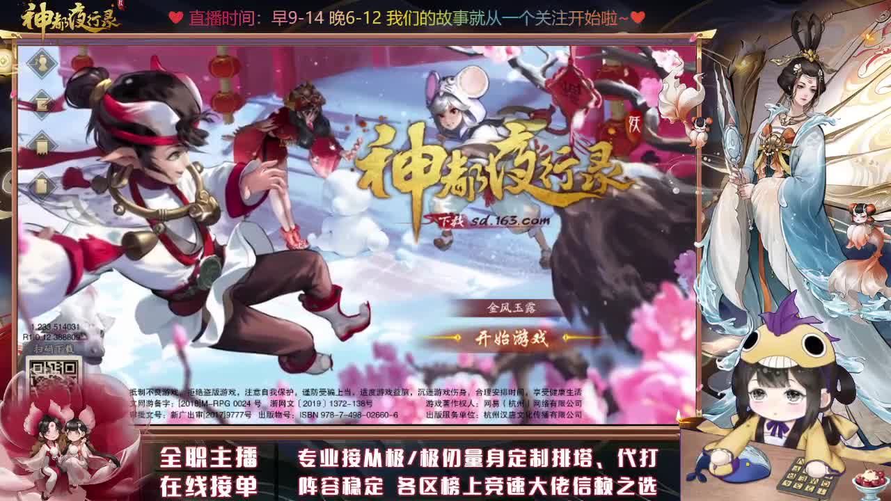 萌新答疑/代肝/排塔爬塔