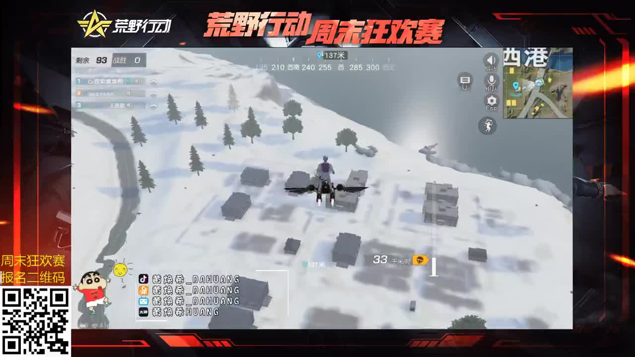 今晚狂欢赛团队决赛！