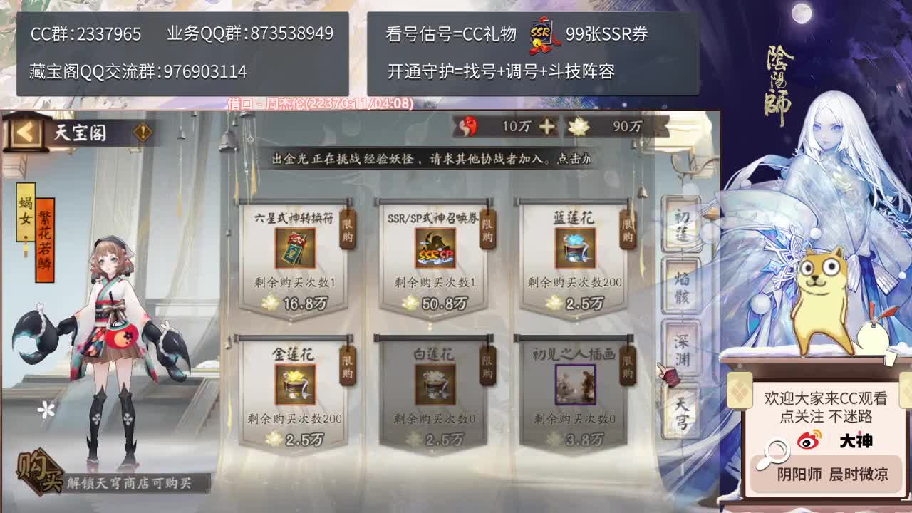 下周三开抽帝释天！ 第2段