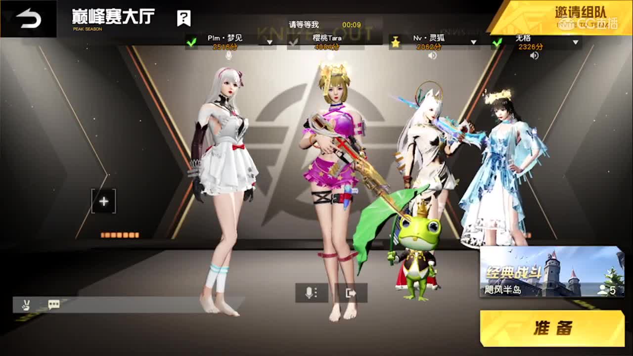 不期而遇