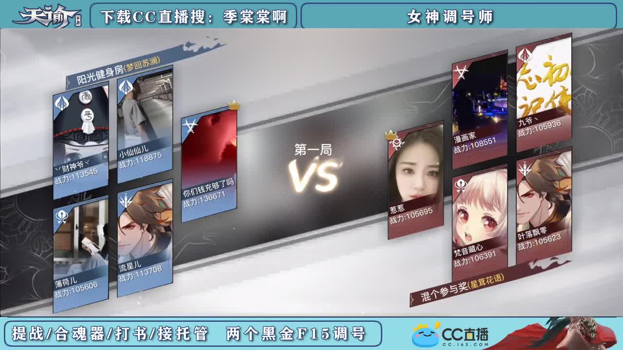 接调号看号提战力