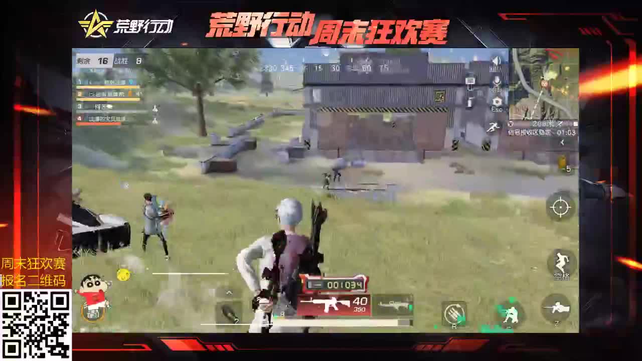 今晚狂欢赛团队决赛！