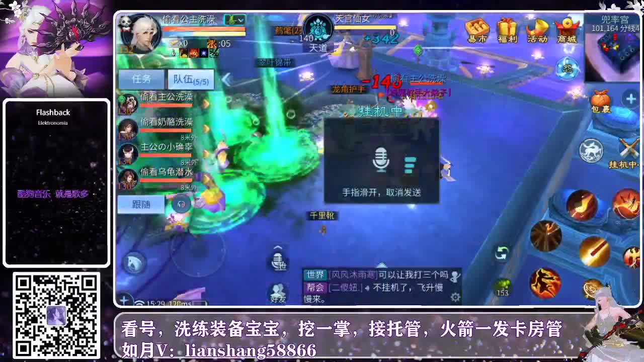 接托管，看号，装备宝宝洗练 第2段