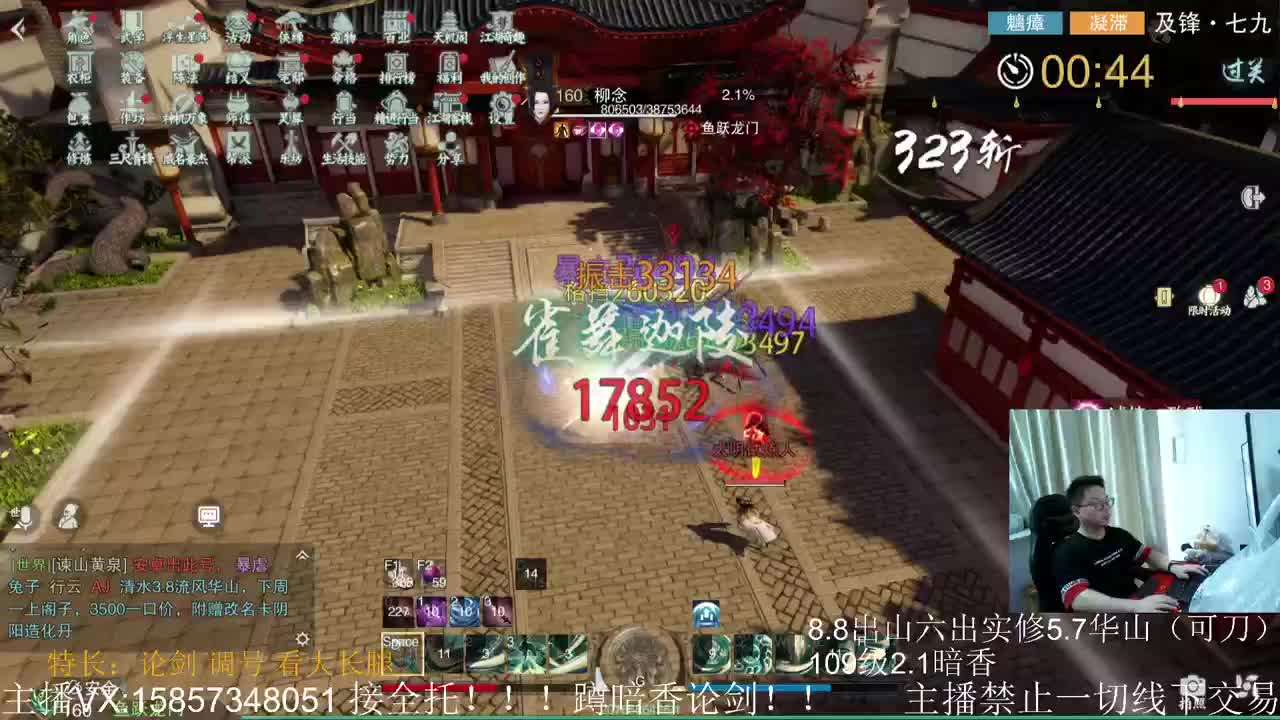 蹲160全职业论剑 第1段