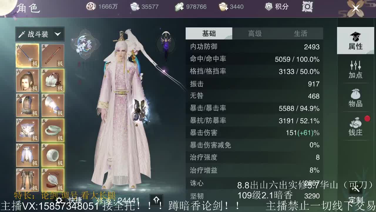 蹲160全职业论剑 第2段