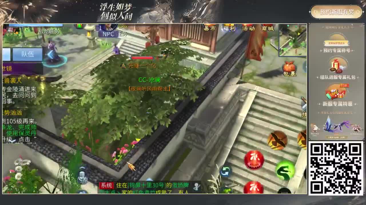 倩女好声音（故事电台） 第2段