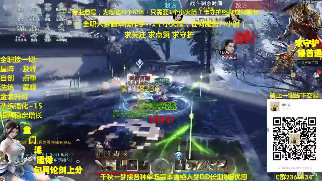 官方指定看号规划~帐号收售估价~全职及峰~疯癫论剑 第1段