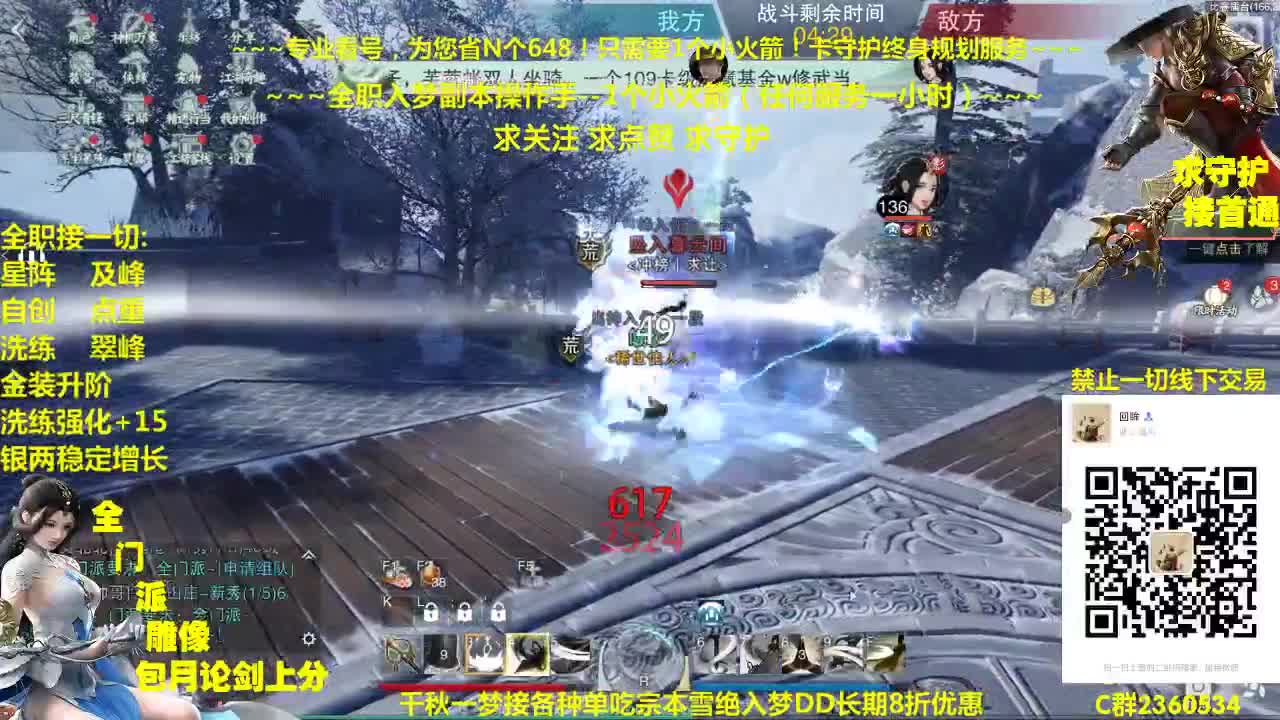 官方指定看号规划~帐号收售估价~全职及峰~疯癫论剑 第2段