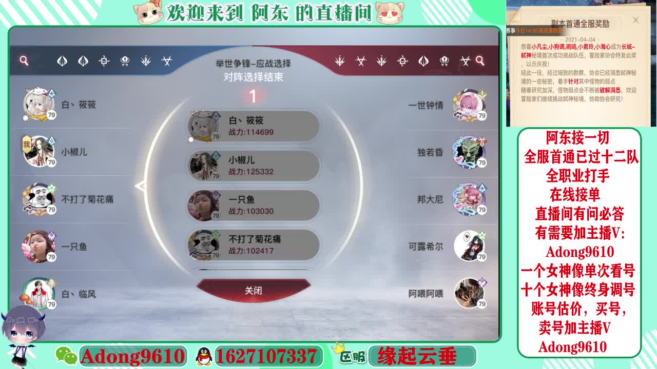 全服弑神首通在线接单~
