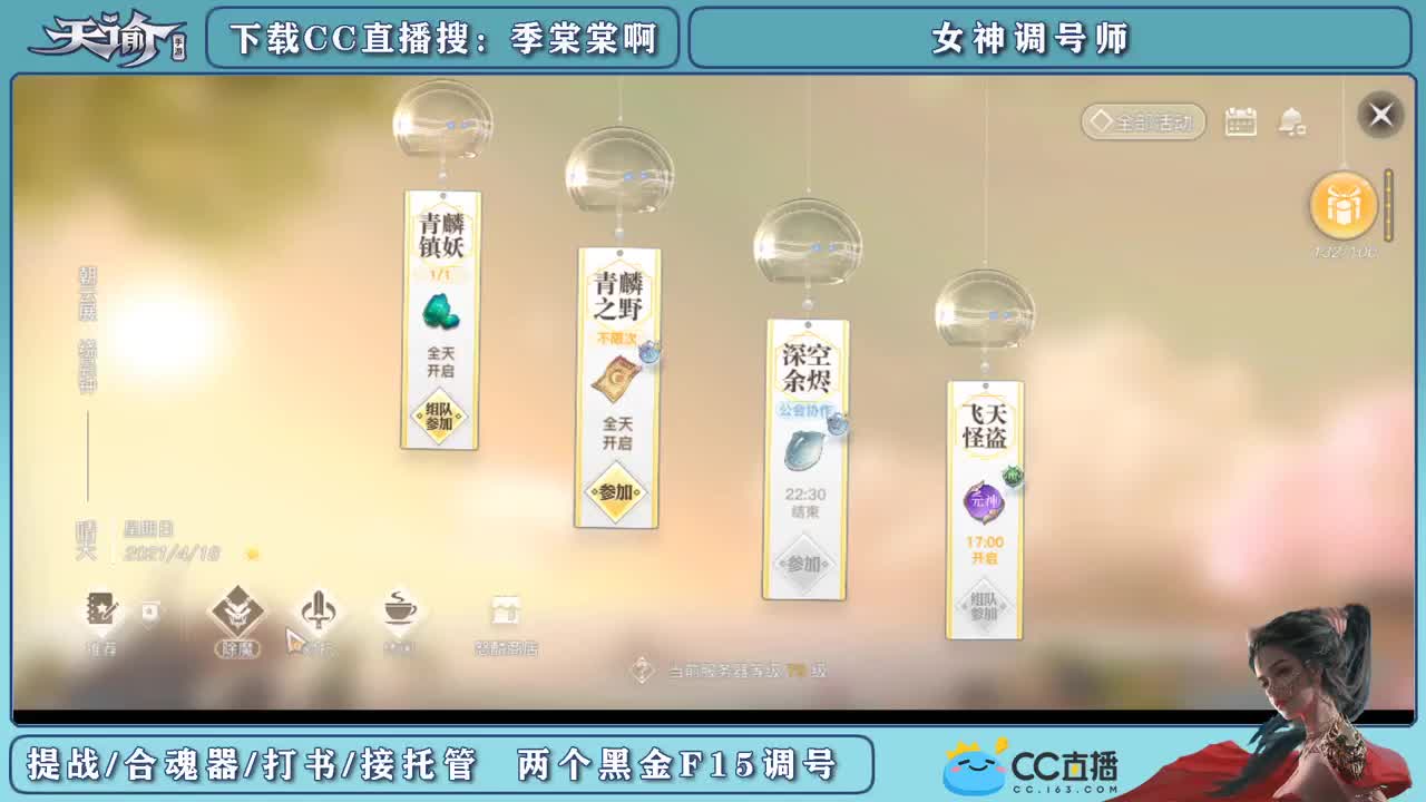 接调号看号提战力