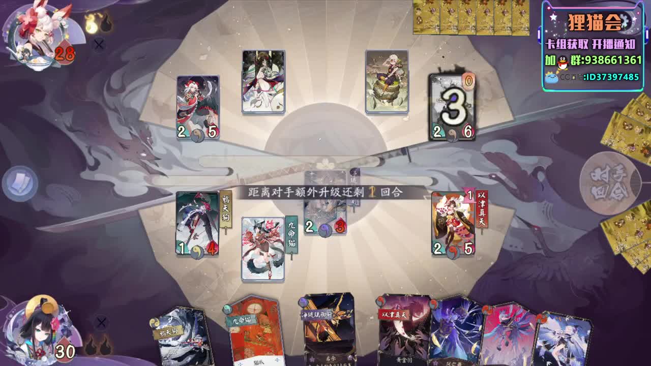 离大名最近的一天【狸猫会】 第2段