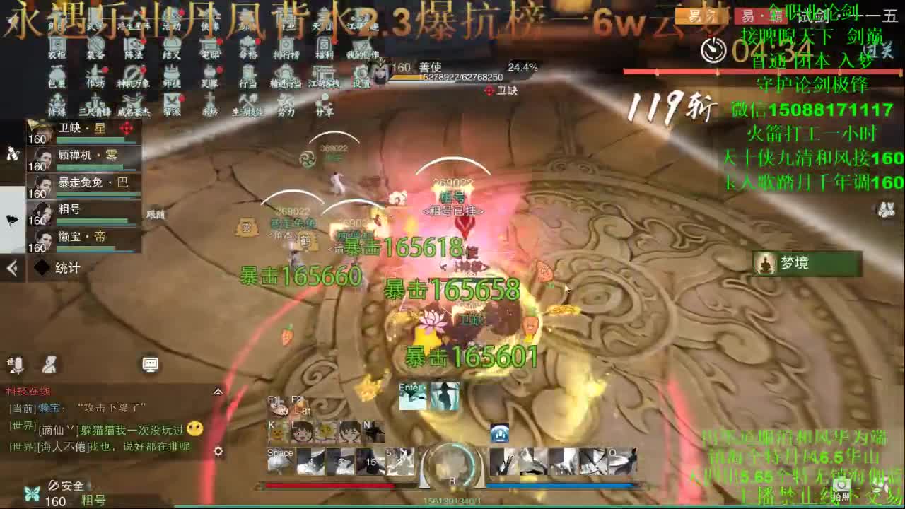 接论剑疾风 睥睨 首通入梦 专业团队