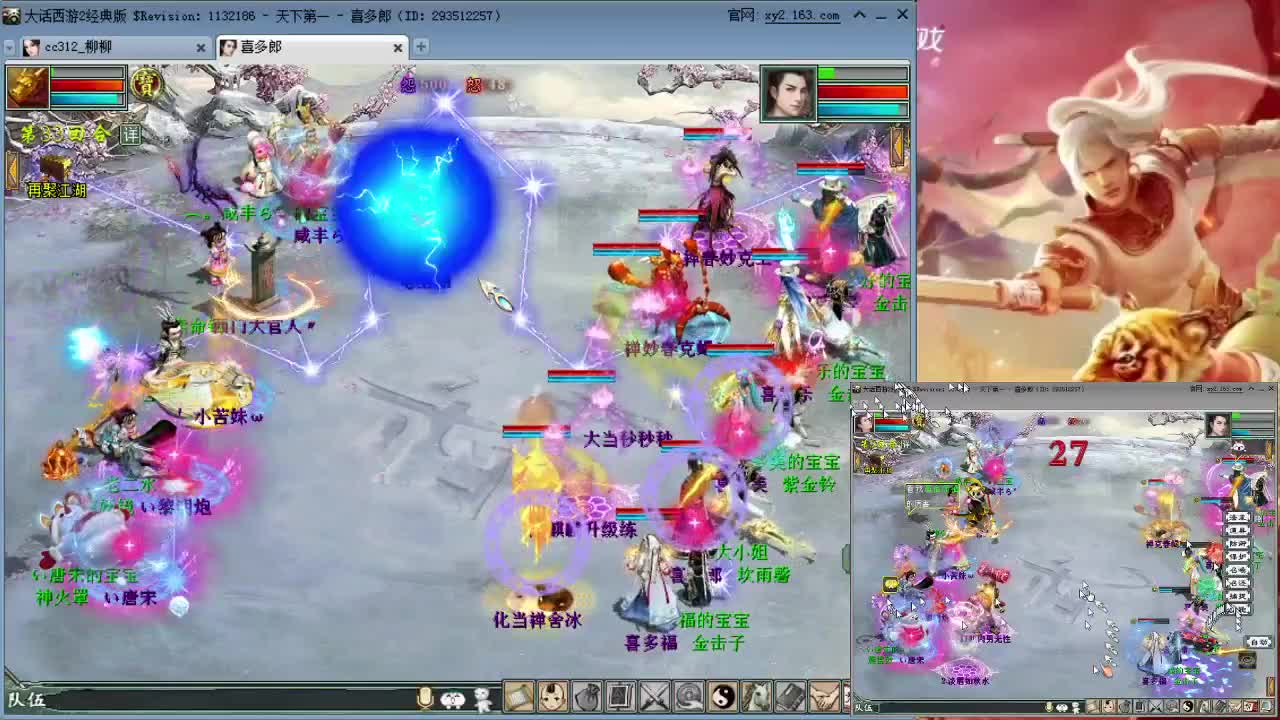 直播：94届比武大会决赛 第1段