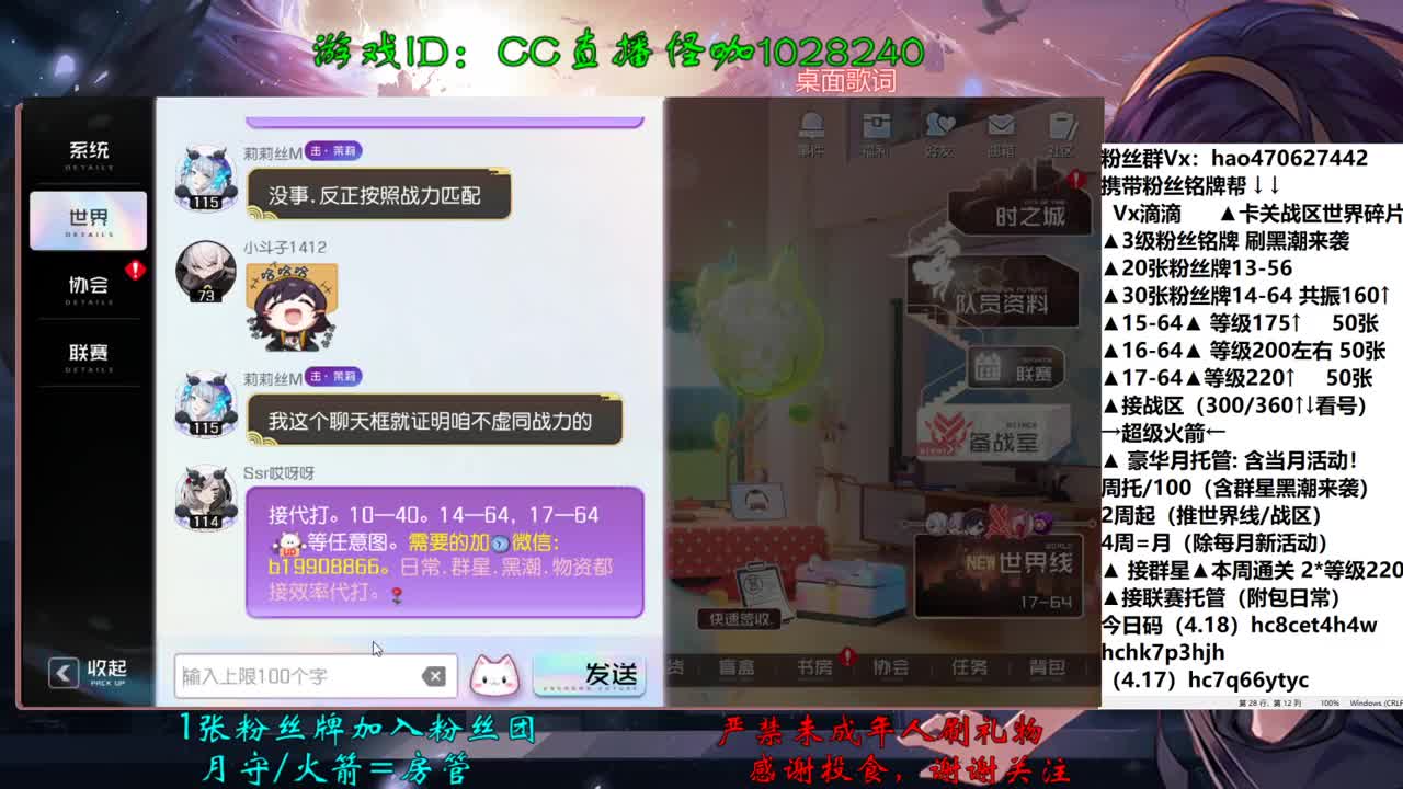 4.18限量直播 在线接单 第1段