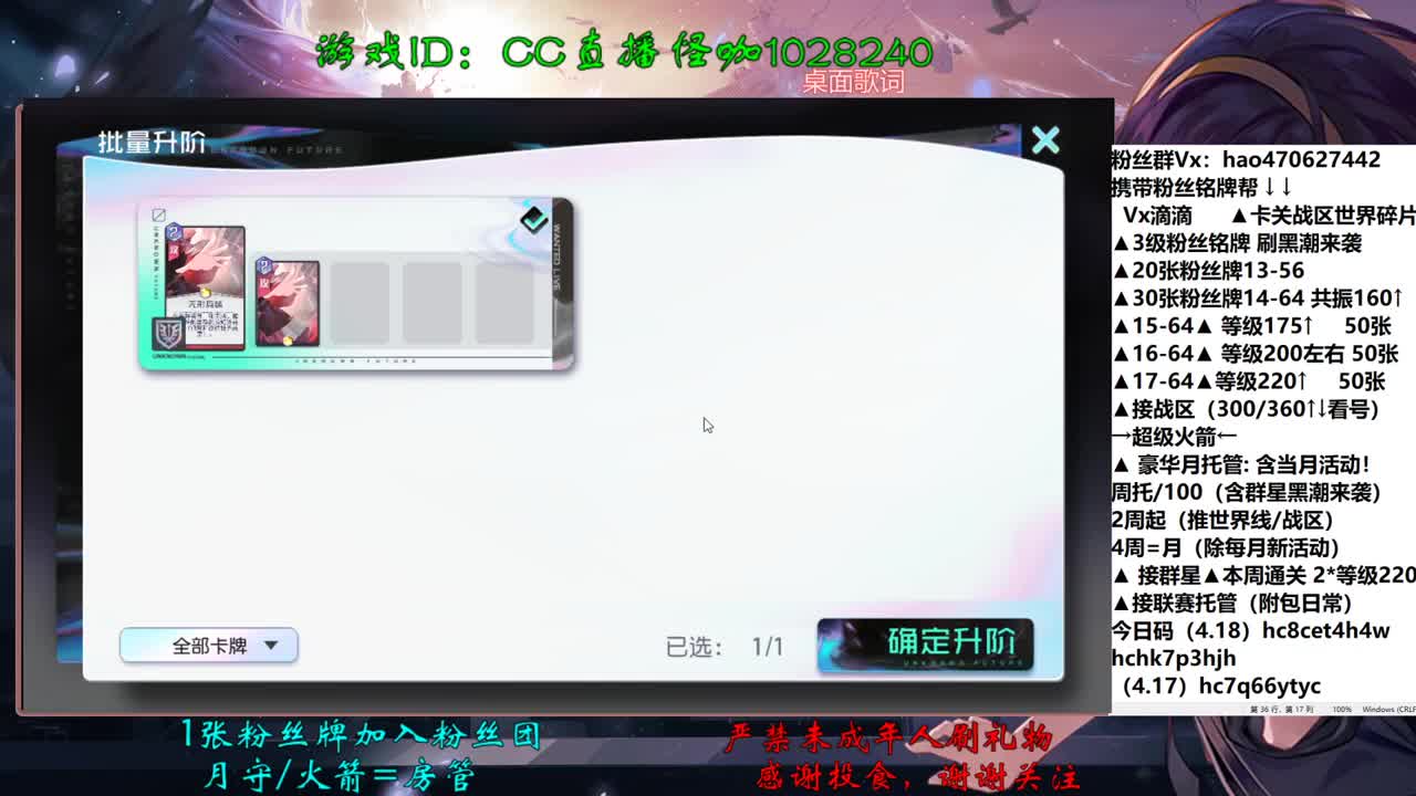4.18限量直播 在线接单 第2段