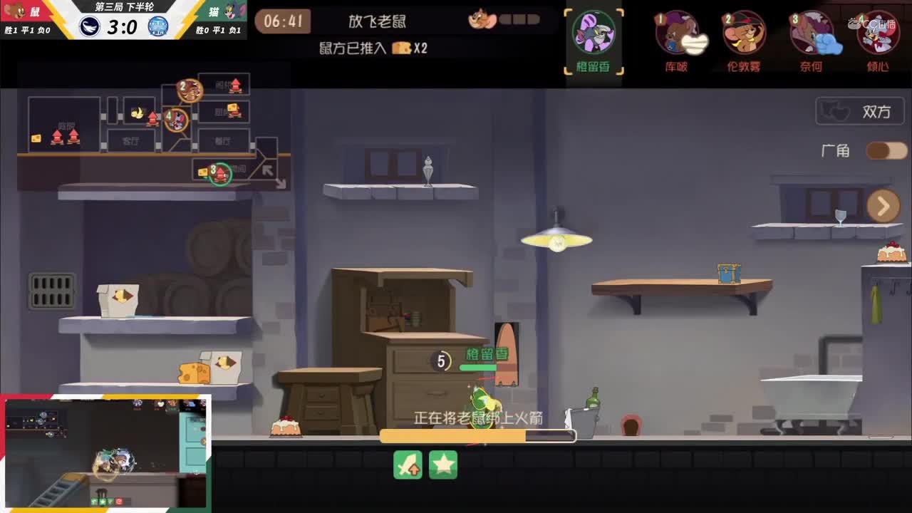 NeXT《猫和老鼠》手游精英联赛 第二轮小组赛D3 义薄云天VS扶摇直上 第三局