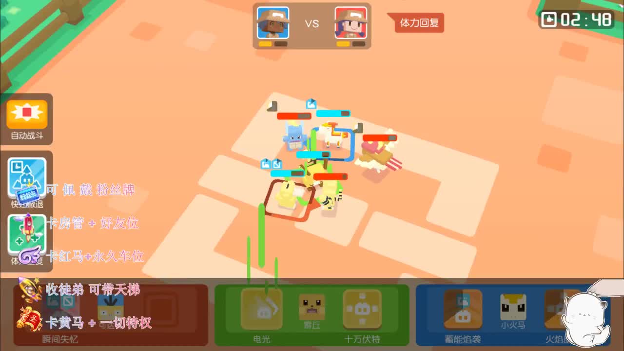 上吧皮卡丘 第2段