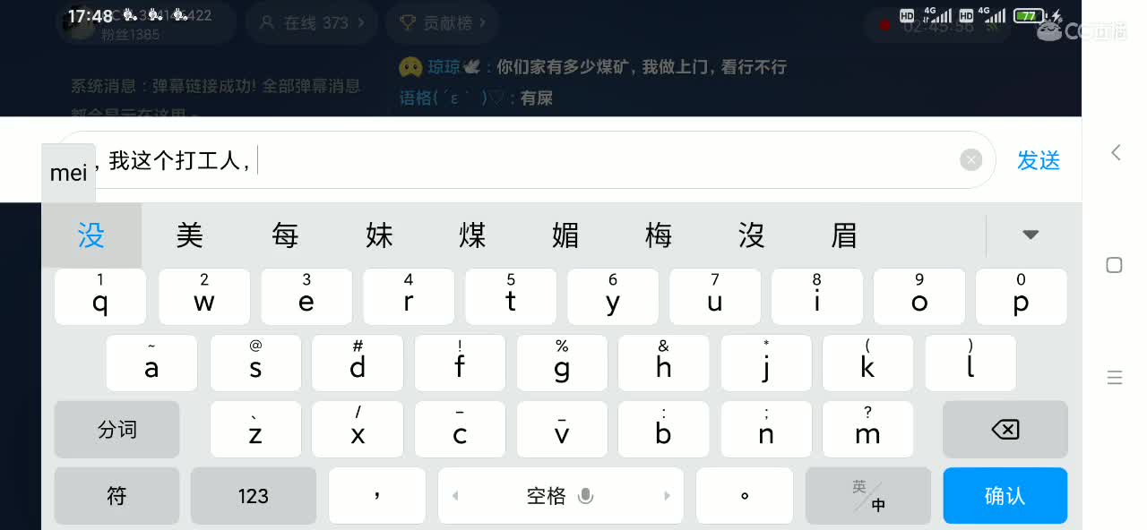 4月你好！请多多关照 第1段